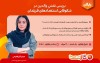 بررسی نقش والدین در شکوفایی استعدادهای فرزندان