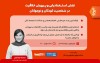 برگزاری وبینار نقش استعدادیابی و پرورش خلاقیت در شخصیت کودکان و نوجوانان