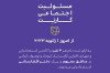 استعدادیابی دختران افغان و کودکان مناطق محروم در آکادمی استعدادیابی و مهارت‌آموزی گارنت