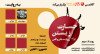 ثبت نام در سومین همایش حضوری و آنلاین جسارت زیستن