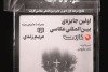  نتایج مرحلهٔ اول داوری جایزه بین‌المللی عکاسی گارنت منتشر شد