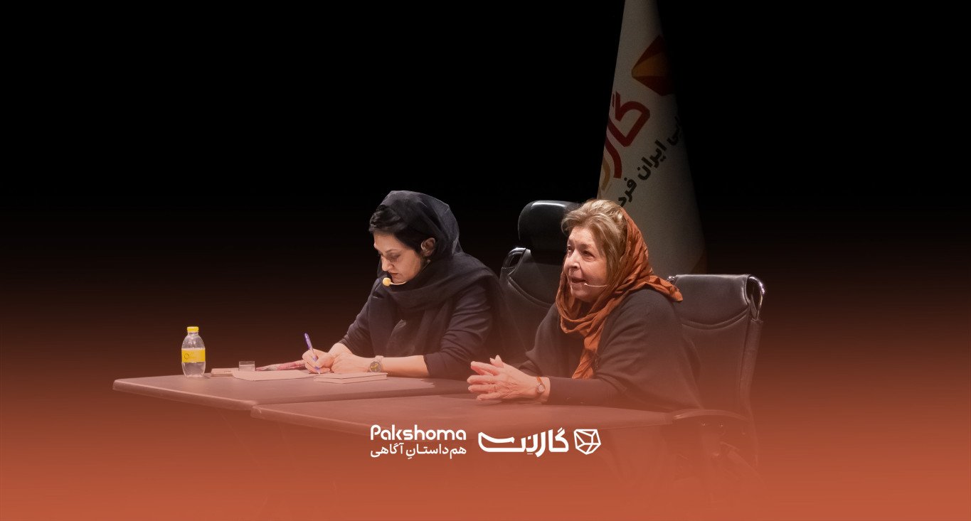 جلسهٔ چهارم باشگاه کتابخوانی گارنت: سفر به سیارهٔ شازده کوچولو با لیلی گلستان