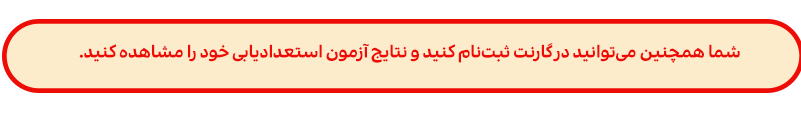 ثبت&zwnj;نام گارنت