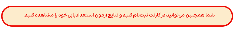 ثبت&zwnj;نام در گارنت